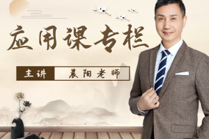 时空海文化发展平台【五行中阶课专栏】-百度云网盘资源分享
