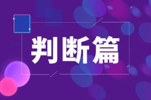蔡立斌围棋教研室【高级打劫运用】