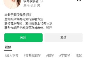 062-羽辰即兴伴奏-百度云网盘资源分享