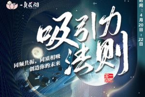 065-吸引力法则【第一期】-百度云网盘资源分享