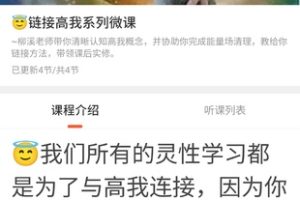 066-链接高我系列微课-百度云网盘资源分享