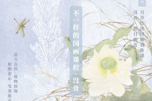 073-没骨 · 胜日瑶芳-百度云网盘资源分享