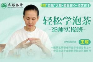 第九期《茶师实操班》 -百度云网盘资源分享