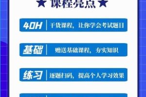 高考物理大神王春阳-成人自考物理培训(力学上)-百度云网盘资源分享