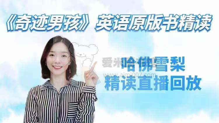 【哈佛雪梨】课程合集