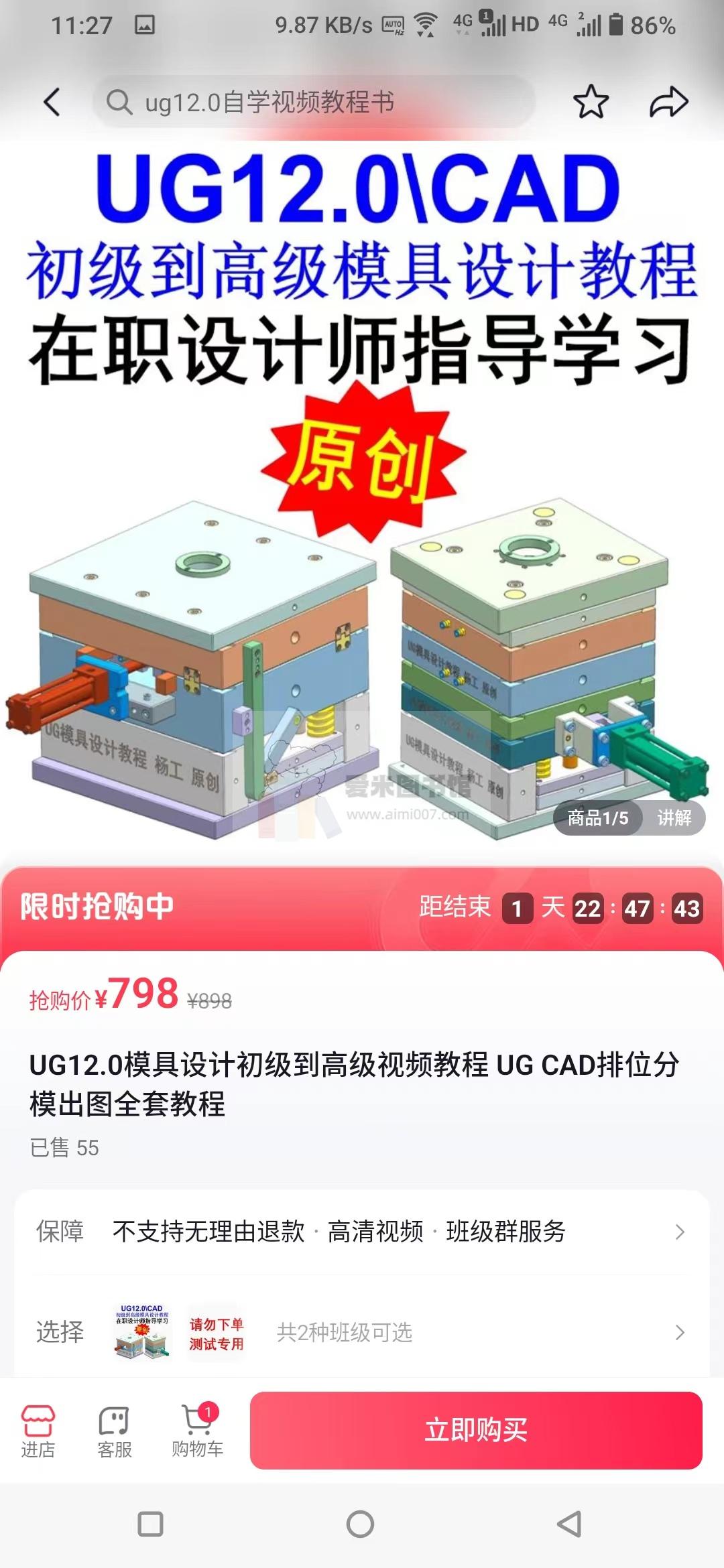 UG12.0模具设计初级到高级视频教程 UG CAD排位分模出图全套教程