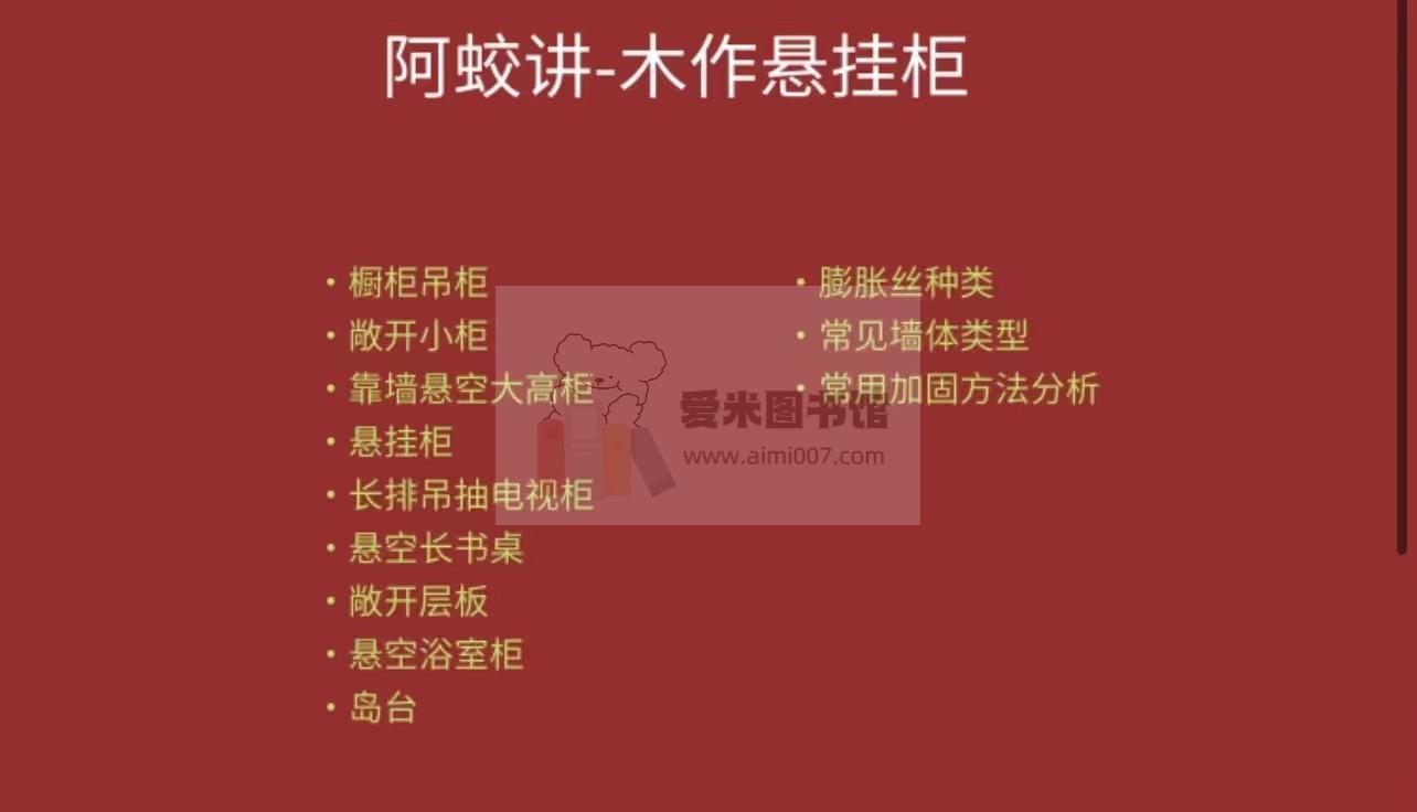阿蛟讲(三套课程)