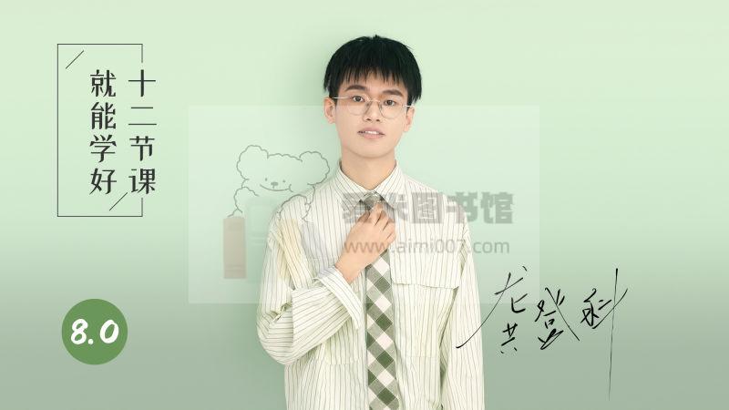 龚登科《2024 一点语文 作文专题课》