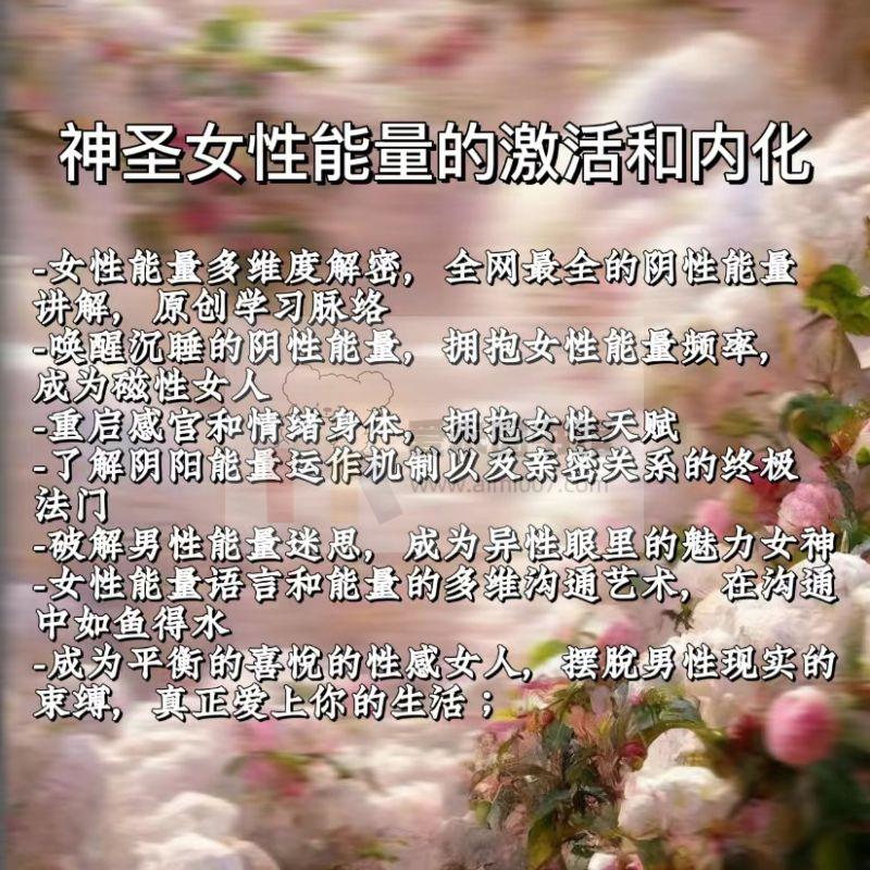 Ruoyu《神圣女性能量激活和内化》