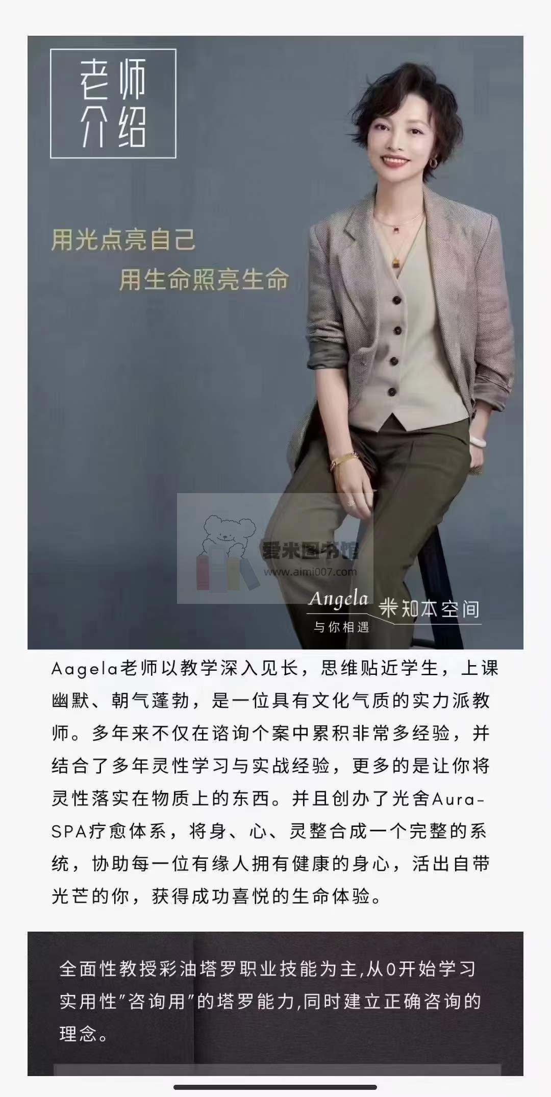 彩油塔罗(初阶+进阶)课程齐全（音频课程）