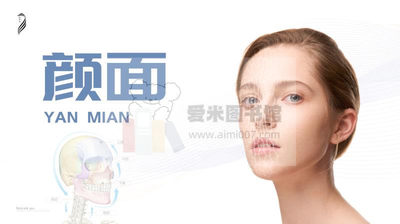 筋膜梳理-颜面十维重修课