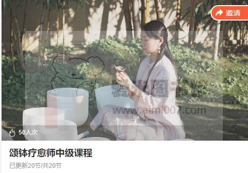 颂钵疗愈师中级课程