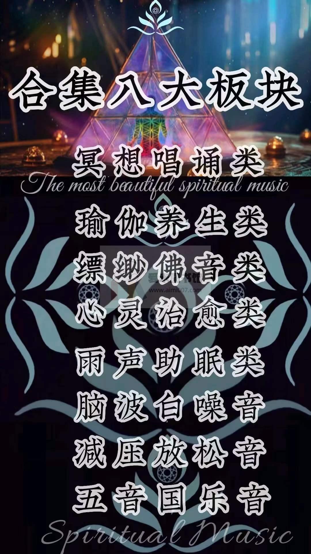 灵镜空间《VIP全套音乐合集》