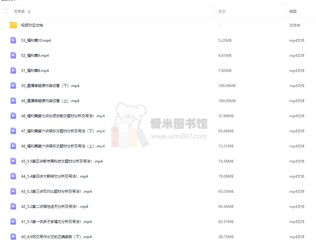 网文实战速成宝典 _ 网文-戏呈-爱米图书馆