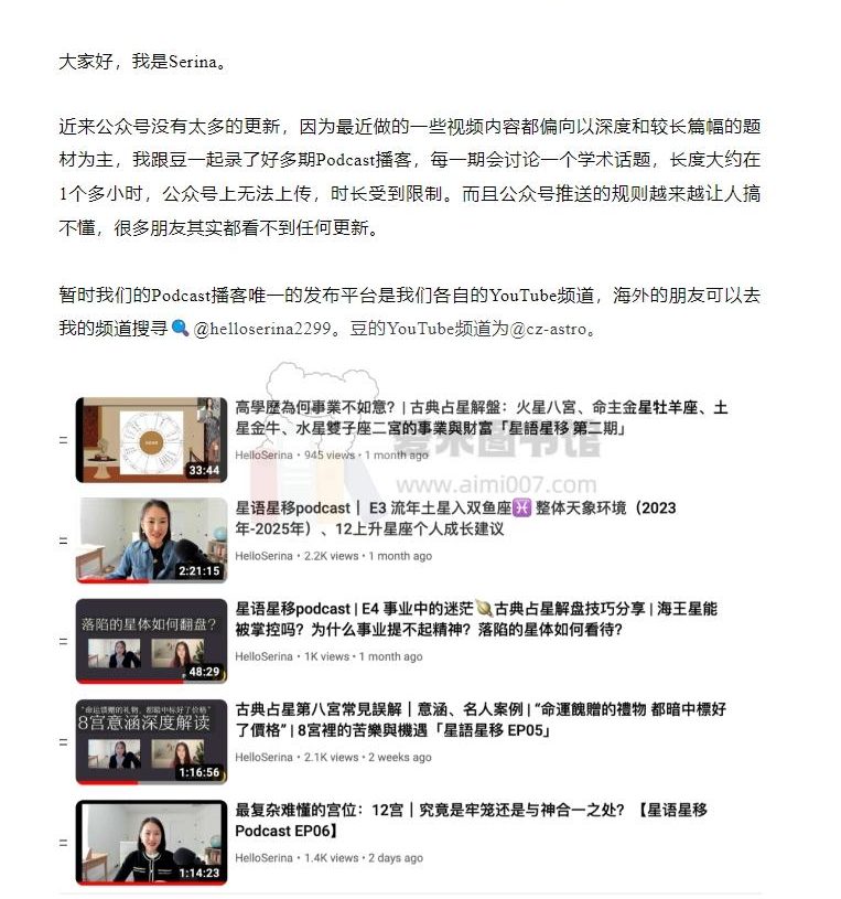 【跟Serina学占星，了解内在的成长功课】2022年10月西方占星本命盘解读基础课