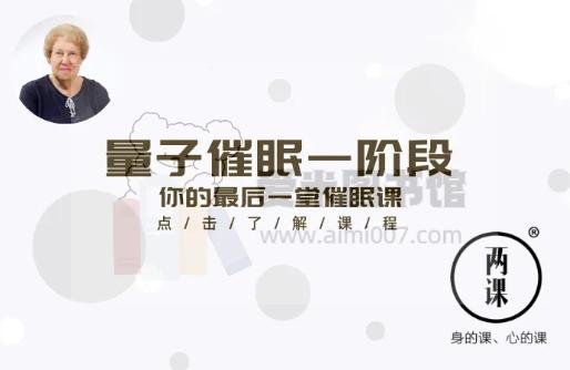 朵洛莉丝·侃南《QHHT®量子催眠一阶段课程》