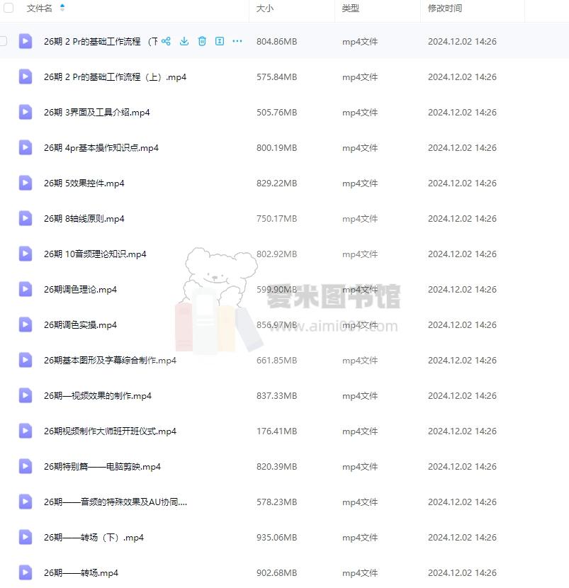 蚂蚁视频《26期视频剪辑大师班》