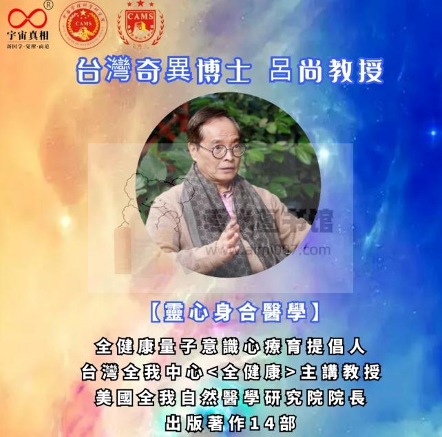 吕尚教授《佛陀当时教的是什么》世纪专栏:佛学是宇宙生命科学-爱米图书馆