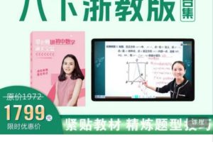 3.0.0（浙教版）八阶下合集（基础 拓展 压轴 试卷）