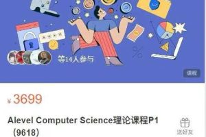 Alevel Computer Science理论课程P1（9618）