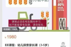 EE课程幼儿探索家长课(3-5岁)