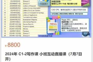 KIKI的阅读书房-2024年 C1-2写作课 小班互动直播课(7月7日开)