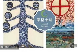 Lionel Corbett 荣格心理学十讲