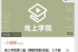 MMC美目学院韩久九线上学院第三届