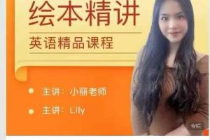 RAZB-D绘本精讲课程