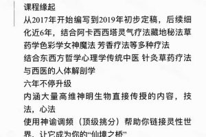 一‮甜个‬筒yoyo家‮极北‬星老师·全能‮量能‬魔法‮愈疗‬师初阶