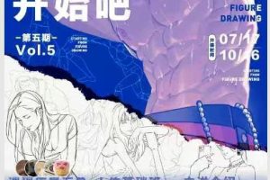 从人体开始吧-第五期