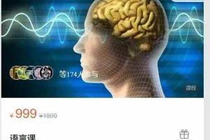 冯凯文的店铺-语言课