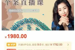 创客匠人 –  赵婉新西塔家排个案直播课连结高维智慧，回归正确序位