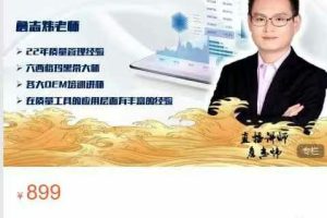 制造学习联盟-统计过程控制SPC实战班