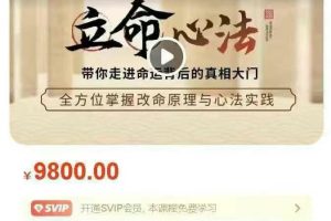 周贵银老师立命心法带你走进命运真相掌握改命心法