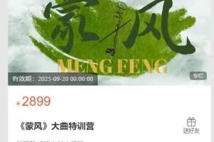 和Xixi老师学二胡-《蒙风》大曲特训营