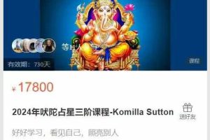 国际悉瓦南达瑜伽-2024年吠陀占星三阶课程-Komilla sutton