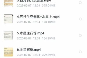 大七政四余课程 果老星宗