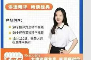 大凌老师讲《世说新语》