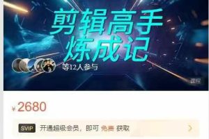 好影教育-剪辑高手炼成记 二十五期