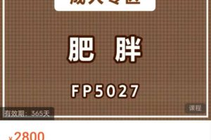 妙手教育成人专区肥胖