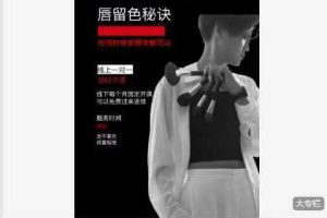 小三老师独家唇留色