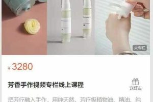 小艾裱花(-香手作视频专栏线上课程