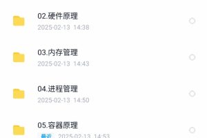 开发内功修炼营