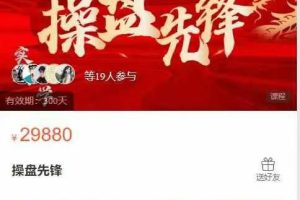 慧研智投官方店铺-操盘先锋