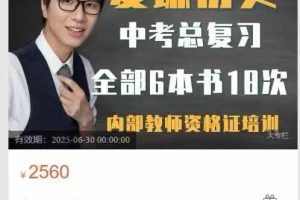 有文化课堂-中考历史总复习·25届