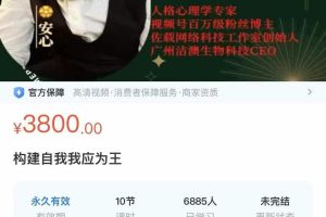 构建自我我应为王