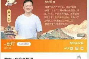 林杰病症合集课