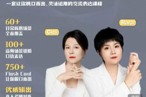 柏纳教育-实战表达口语进阶课