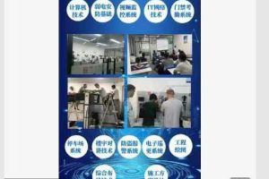 深爲掐圳博世培训学校-《弱电实训班》-线上课